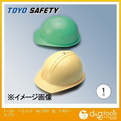 ヘルメットNo.150Fスチロール入