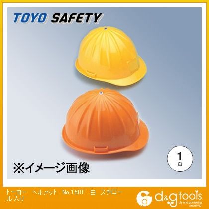 ヘルメットNo.160Fスチロール入