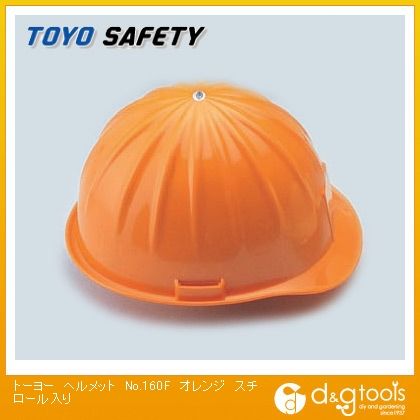 ヘルメットNo.160Fスチロール入