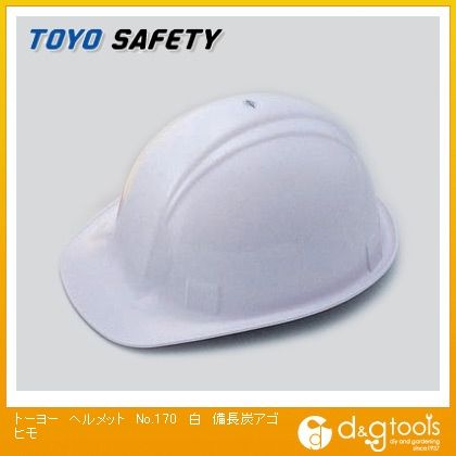 ヘルメット備長炭アゴヒモ付 白 No.170-BC 1