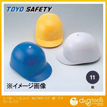 ヘルメット スチロール入り 紺 NO.140F-OT-NY 1