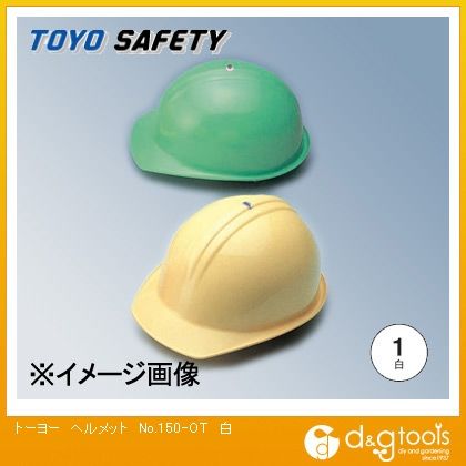 ヘルメットNo.150-OT