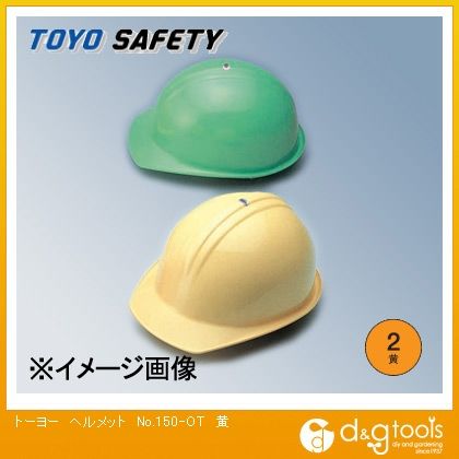 ヘルメットNo.150-OT