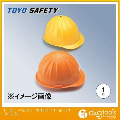 ヘルメットNo.160F-OTスチロール入り 白 160F-OT W 1
