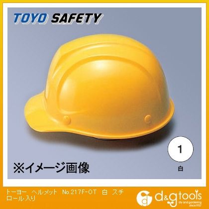 ヘルメットNo.217F-OTスチロール入