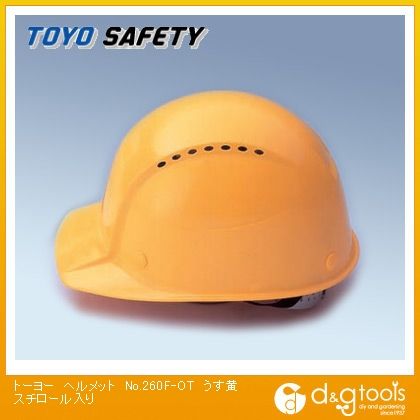 ヘルメットNo.260F-OTスチロール入り