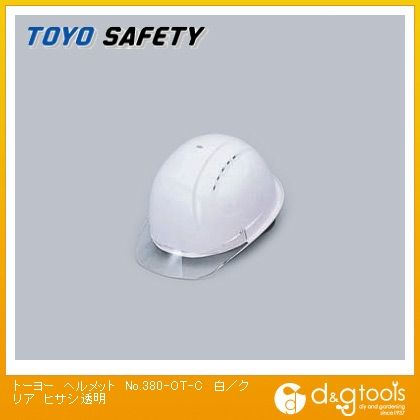 ヘルメットNo.380-OT-Cヒサシ透明