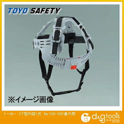 ヘルメット用OT型内装1式(ワンタッチ式アゴヒモ付き)No.140用 1