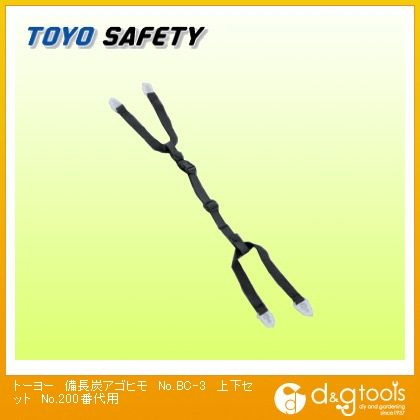 備長炭アゴヒモ上下セットNo.210~260用