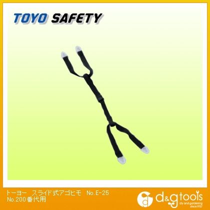 スライド式アゴヒモNo.210~260用