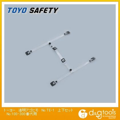 ヘルメット用アゴヒモ 透明ビニール製 クリア No.TE-1 1点