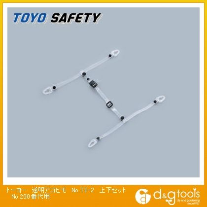 ヘルメット用アゴヒモ 透明ビニール製 クリア No.TE-2 1点