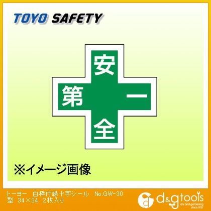 白枠付緑十字シール 34×34 No.GW-30型 2枚