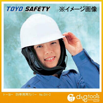 防寒用耳カバー