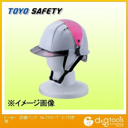 認識バンドミゾ付き用 No.7101-T 1