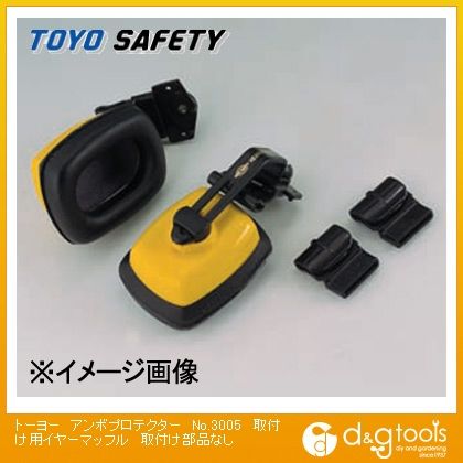 アンボプロテクター取付け用イヤーマッフル取付け部品なし オレンジ No.3005 1