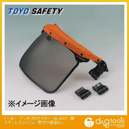 アンボプロテクター顔ステンレスメッシュ取付け部品なし No.3007 1