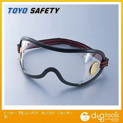 防じんメガネジョッキー形
