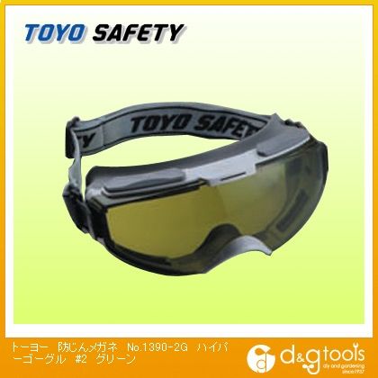 防じんメガネハイパーグラス#2