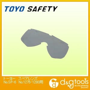 スペアレンズNo.1275・1280用 No.SP-6 1