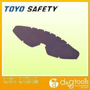 スペアレンズNo.1290-S用 No.SP-9 1