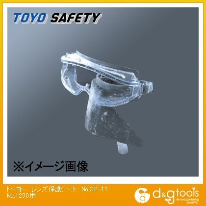 レンズ保護シートNo.1290用 No.SP-11 10枚