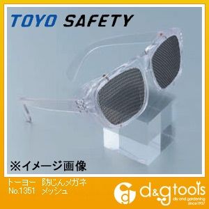 防じんメガネメッシュ