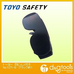 防じんメガネ#11