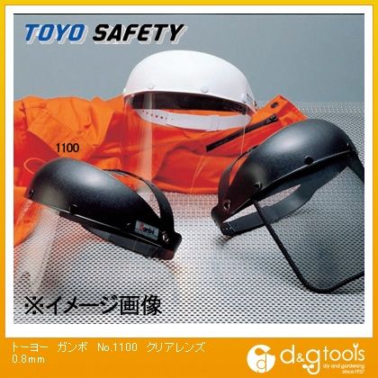 フェーズシールド GANBO(直被型) 0.8mm No.1100 1点