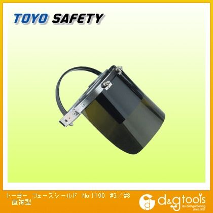 2重レンズ式フェースシールド(溶接用) No.1190 1点