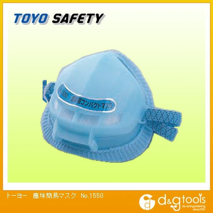 塵埃用コンパクトマスク