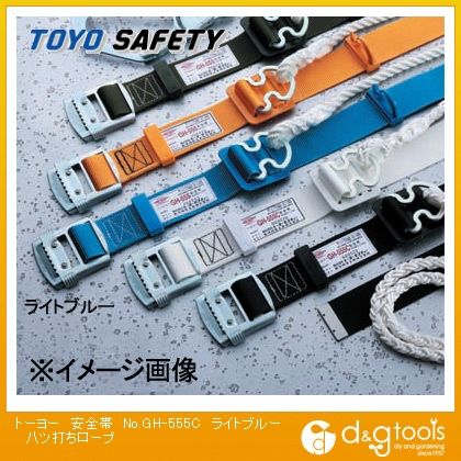 安全帯八ツ打ちロープ