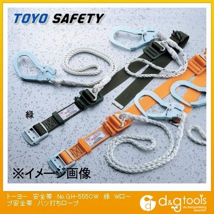 Wロープ式安全帯