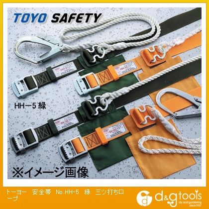 安全帯三ツ打ちロープ