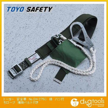 安全帯八ツ打ちロープ補助ベルト付き 緑 No.EH-275C 1