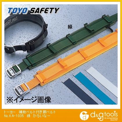 補助ベルト付き胴ベルトかるいなー 緑 No.KA-1035 1