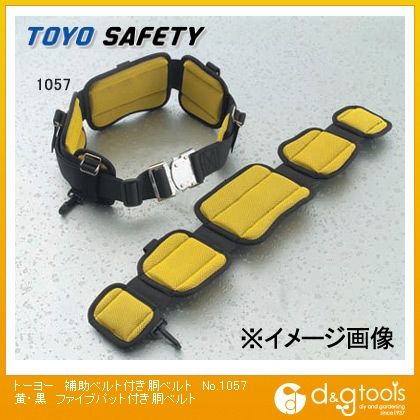補助ベルト付き胴ベルトファイブパット付き胴ベルト 黄・黒 No.1057 1