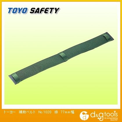 補助ベルト 緑 77mm幅 No.1020 1点