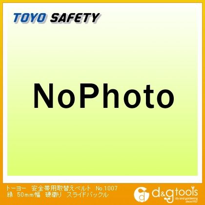 緑 50mm幅 No.1007