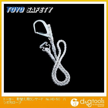 取替え用ランヤード八ツ打ちロープ