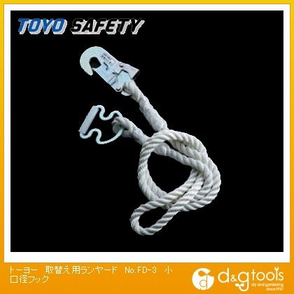 取替え用ランヤード小口径フック