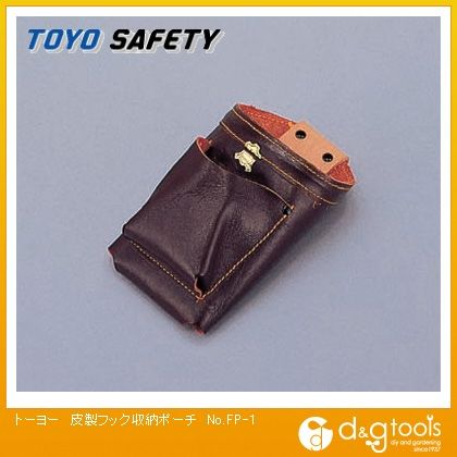 皮製フック収納ポーチ