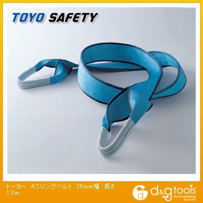 Aスリングベルト 青 25mm×1.0m AS-25-1.0M 1点