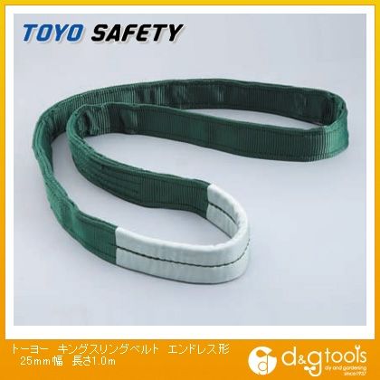 キングスリングベルトエンドレス形 25mm幅 長さ1.0m 1