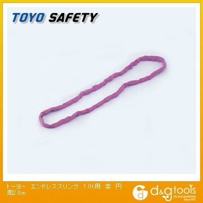 エンドレススリング1.0t用