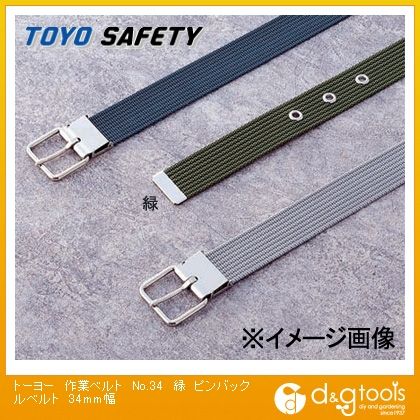 作業ベルトピンバックルベルト 緑 34mm幅 No.34-G 1点