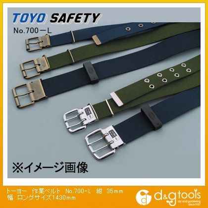 作業ベルトロング 紺 35mm幅 NO.700-L 1