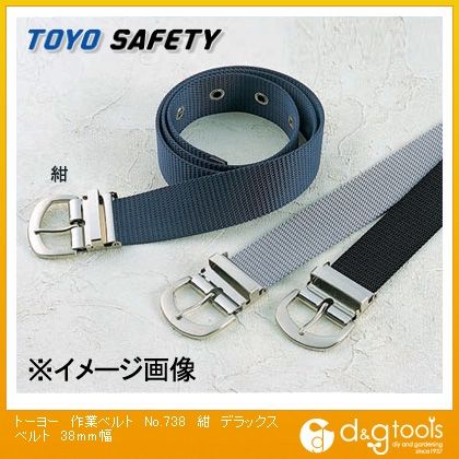 作業ベルトデラックスベルト 紺 38mm幅 No.738-N 1