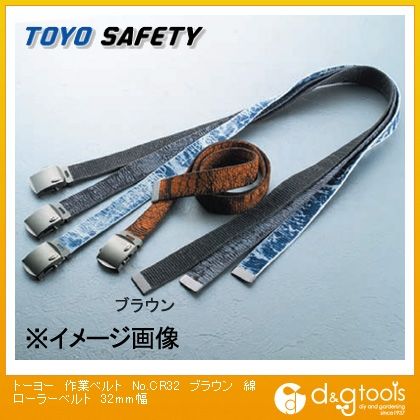 作業ベルト綿ローラーベルト ブラウン 32mm幅 No.CR32 1