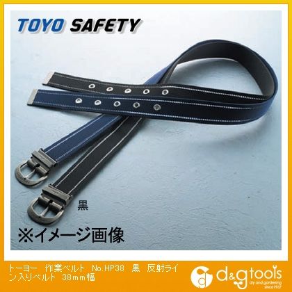 作業ベルト反射ライン入りベルト 黒 38mm幅 NO.HP38-B 1